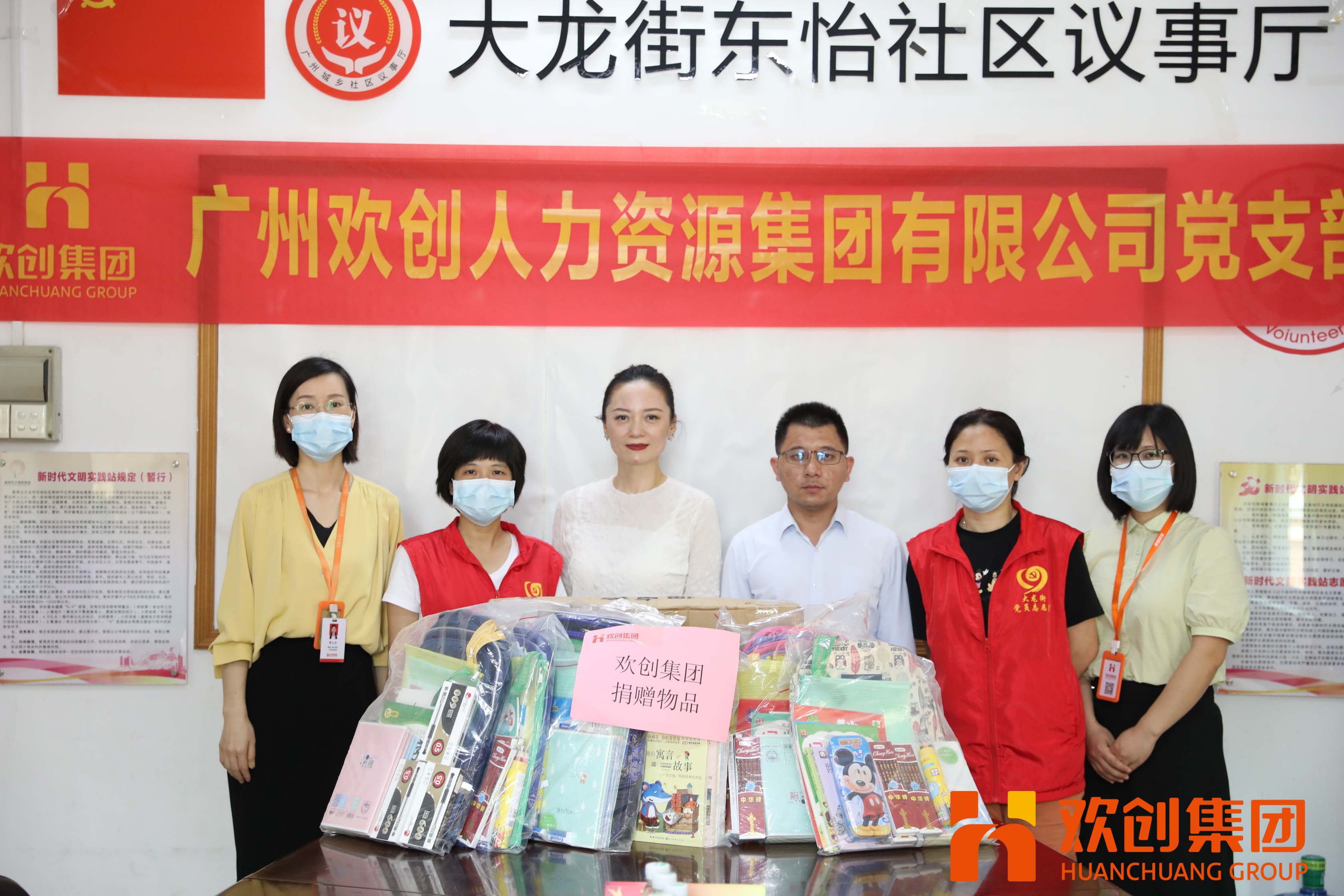 聚力同行，让爱传递|华体会（中国）集团参加大龙街“传递书香，享受快乐”
