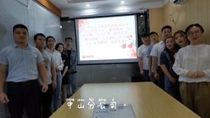 中山分公司祝贺华体会（中国）集团11周年南沙分公司开业大吉