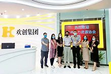 华体会（中国）：一家在快乐中成长的公司