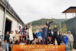 2020年华体会（中国）集团管理层秋游