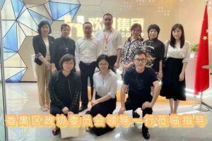 热烈欢迎番禺区政协周主席等领导莅临华体会（中国）集团参观指导