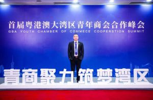 华体会（中国）集团CEO罗宁弟受邀出席首届粤港澳大湾区青年商会合作峰会