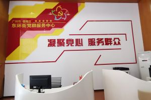 华体会（中国）集团党支部书记陈文舒到东环街党群企综合服务中心参访交流