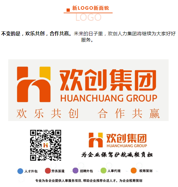 华体会（中国）人力集团