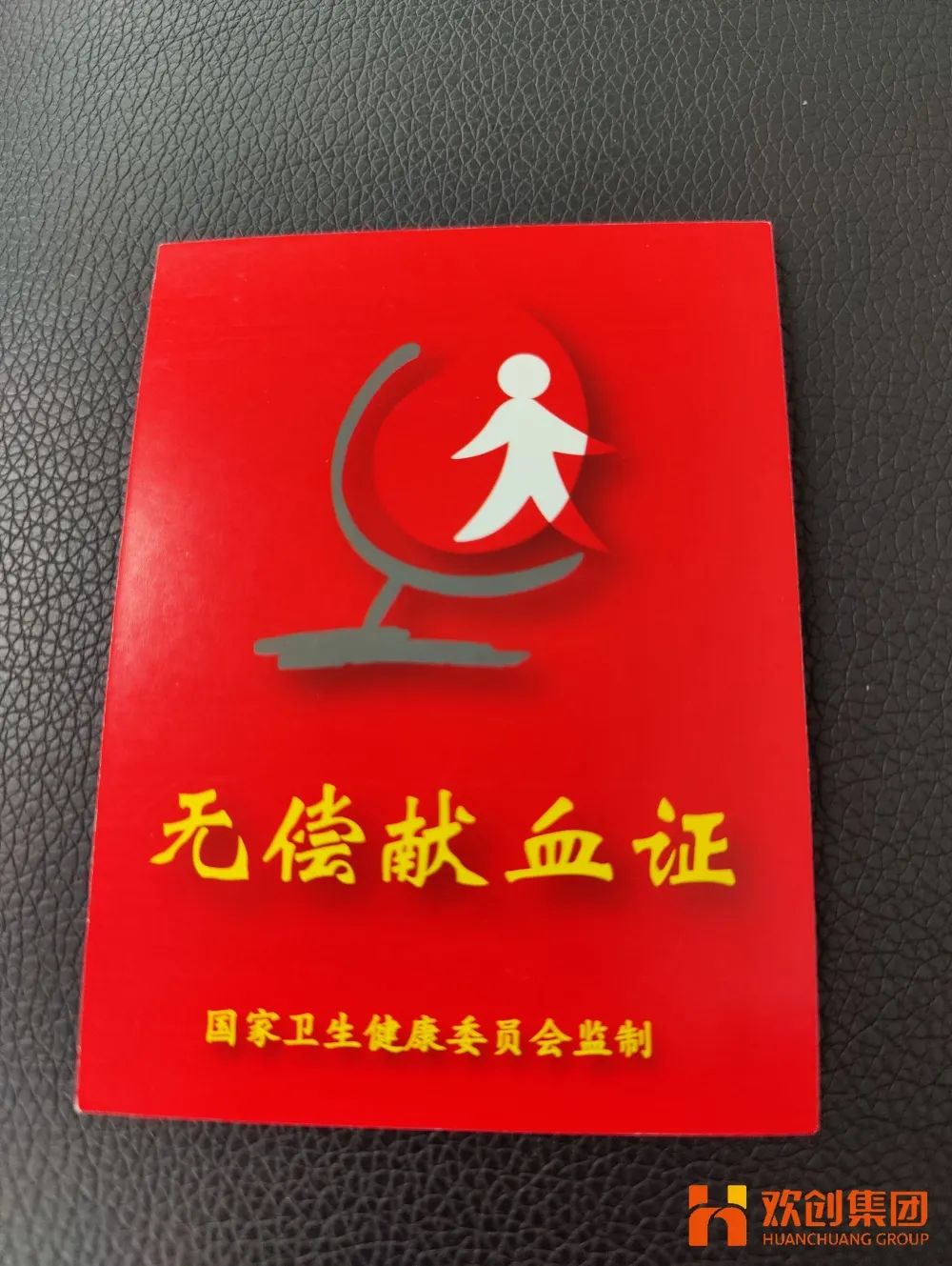 华体会（中国）集团