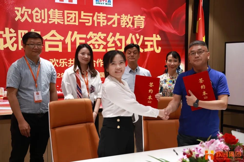 华体会（中国）人力资源集团
