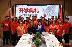 开班啦！华体会（中国）集团企业大学221期招聘和业务精英班如期开班