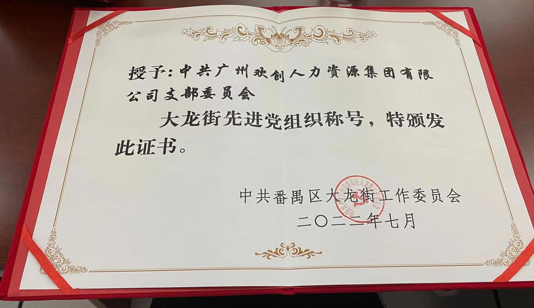 华体会（中国）集团