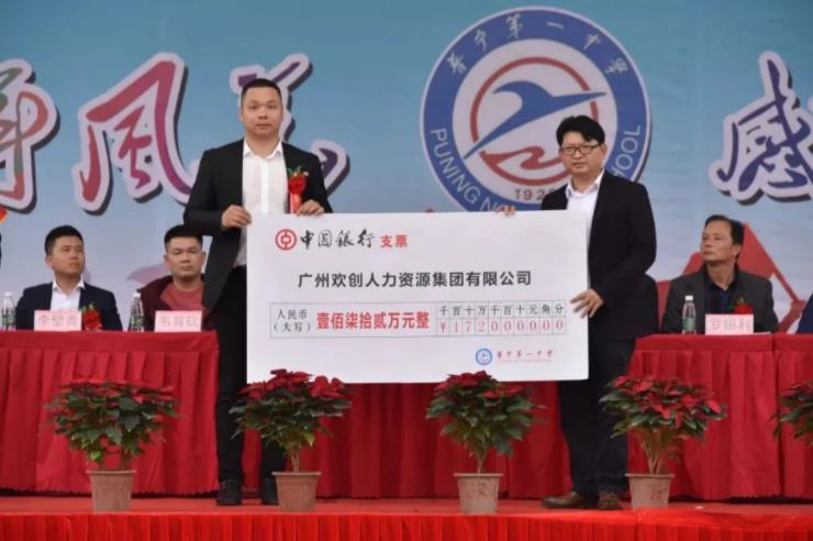 华体会（中国）集团