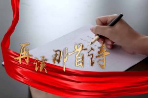 华体会（中国）集团党支部朗读红色诗词，传承革命精神