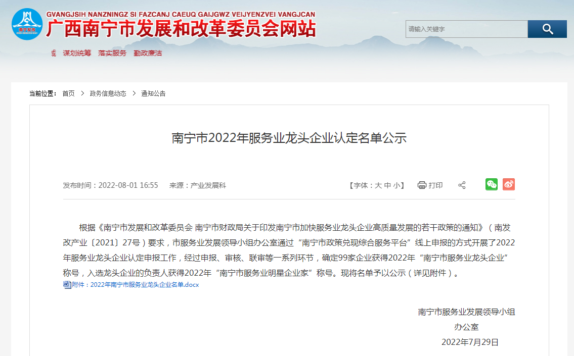 华体会（中国）人力