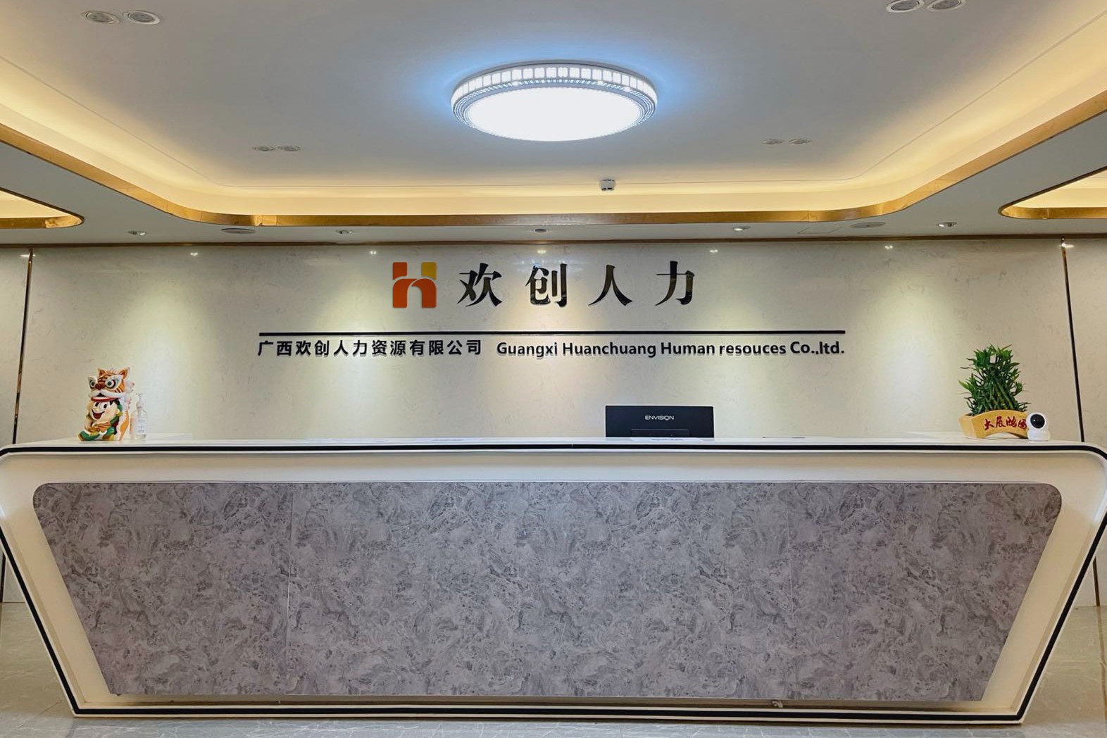 华体会（中国）人力