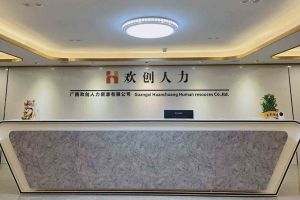 喜讯：广西华体会（中国）人力荣获2022年“南宁市服务业龙头企业”