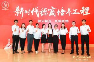 恭喜华体会（中国）集团陈文舒获选“新时代穗商培养工程”第二期学员