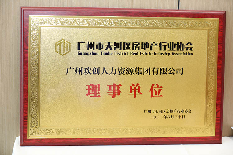 华体会（中国）集团