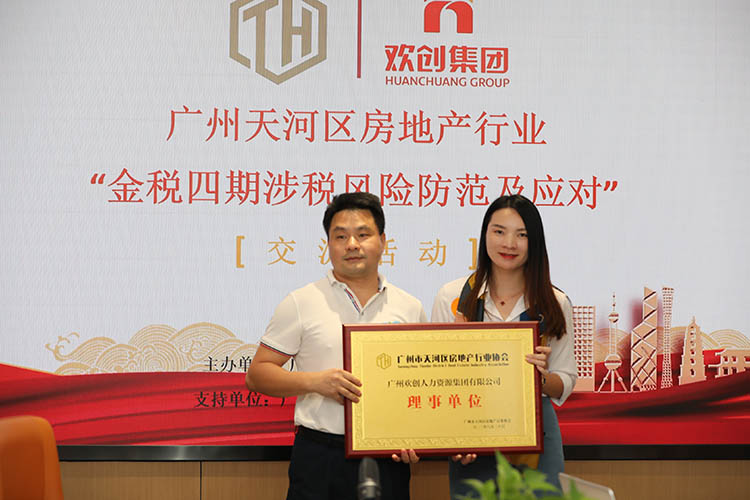华体会（中国）集团