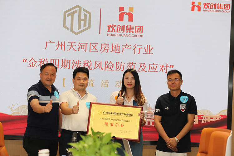 华体会（中国）集团
