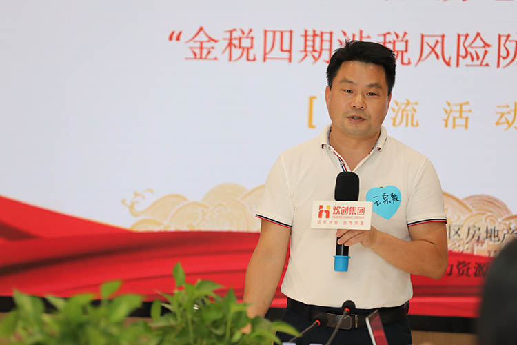 华体会（中国）集团