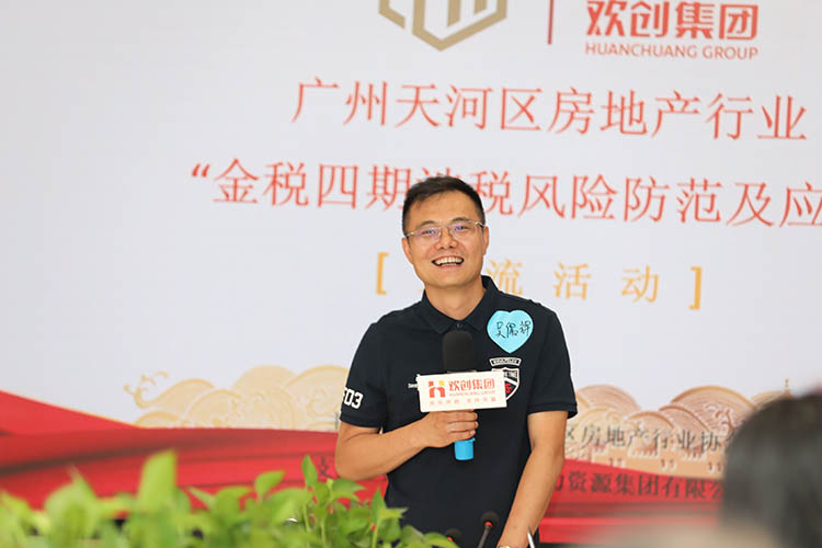 华体会（中国）集团