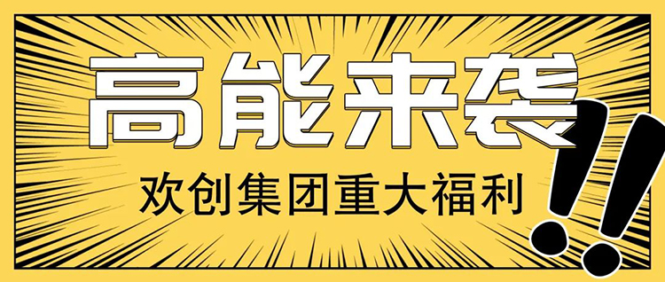 华体会（中国）集团