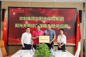 华体会（中国）集团：阳光关爱综合保障保险供应商授牌仪式顺利举行