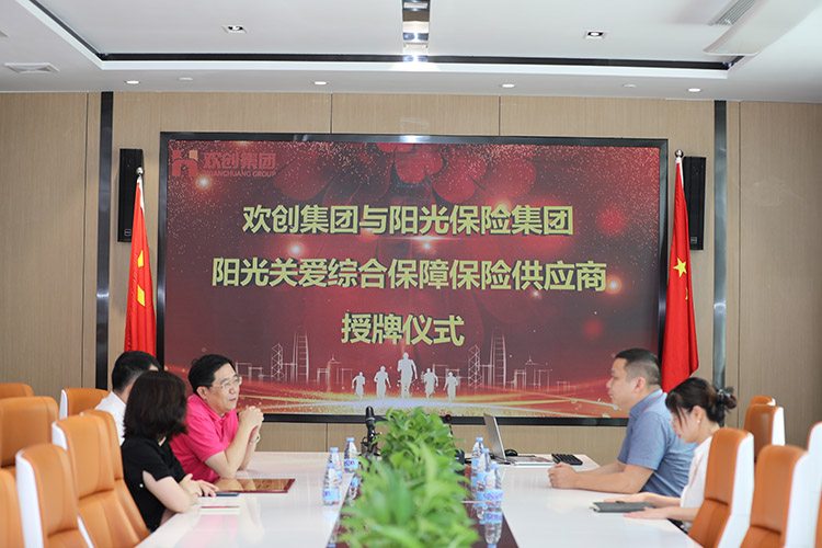 华体会（中国）集团