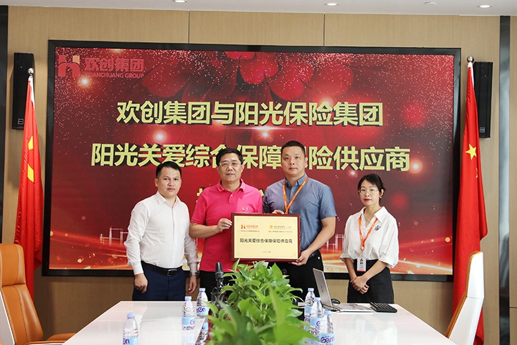 华体会（中国）集团