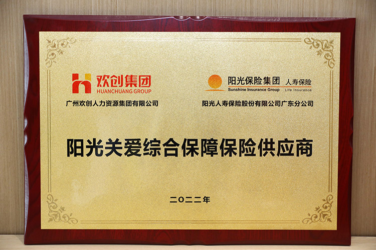 华体会（中国）集团