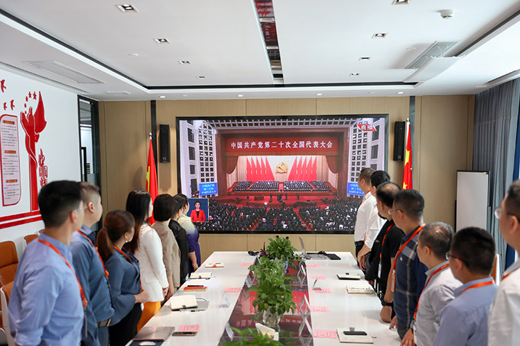 华体会（中国）党支部