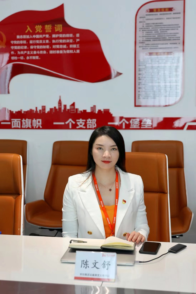 华体会（中国）党支部