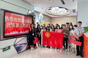 “团”聚青年力量 绽放青春芳华——共青团华体会（中国）集团团支部委员会