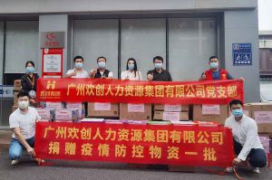 捐赠物资助力抗疫，华体会（中国）集团书写企业担当