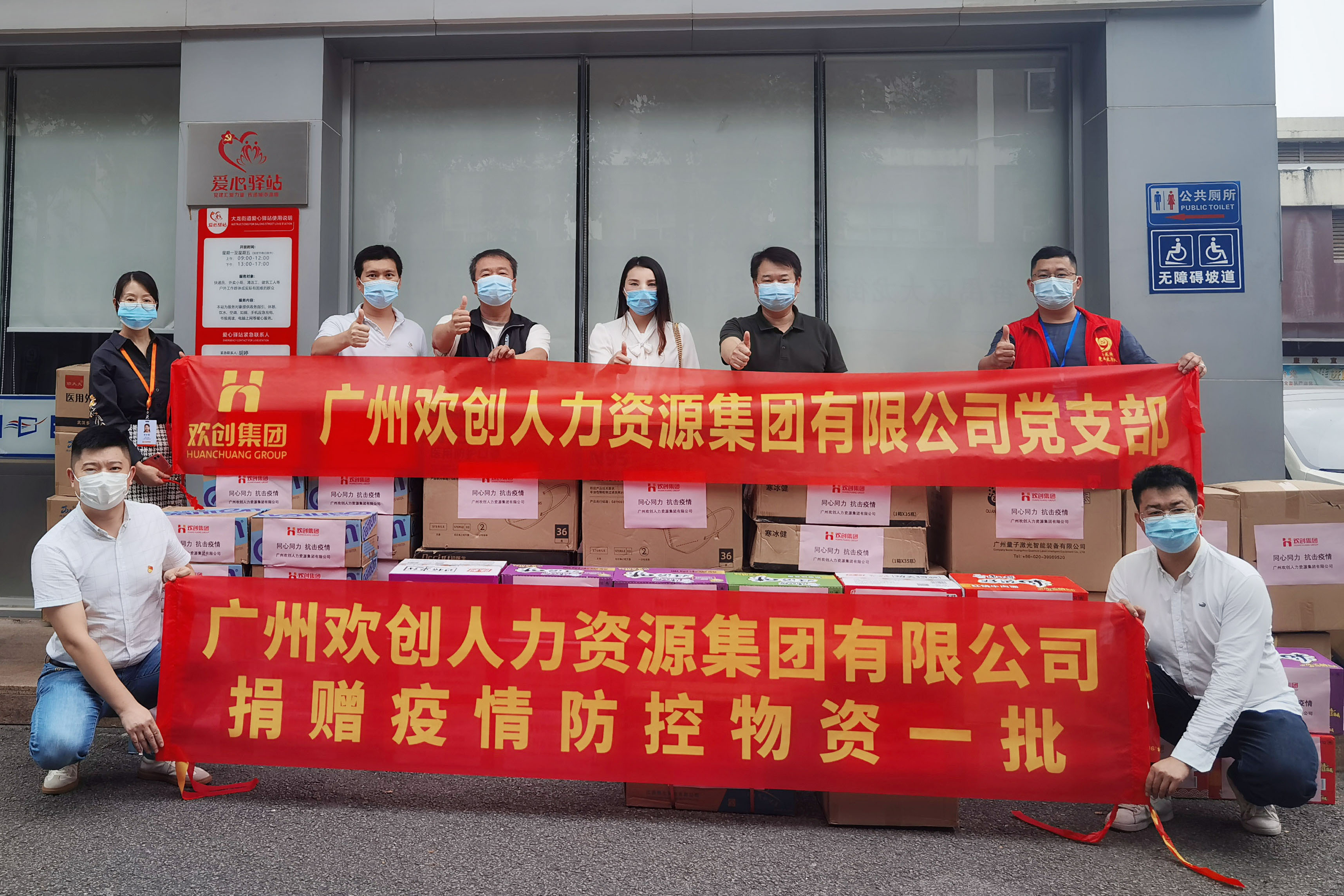 华体会（中国）集团