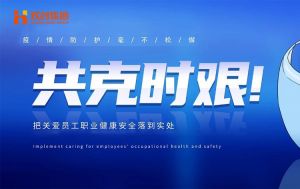 硬核福利 ！华体会（中国）集团为员工安排上门核酸检测、采购防疫物资