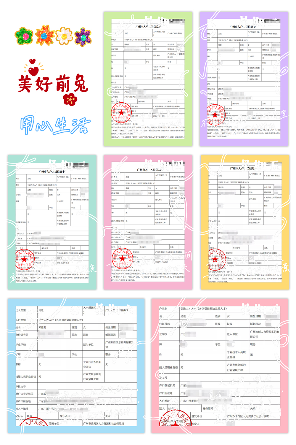 华体会（中国）集团
