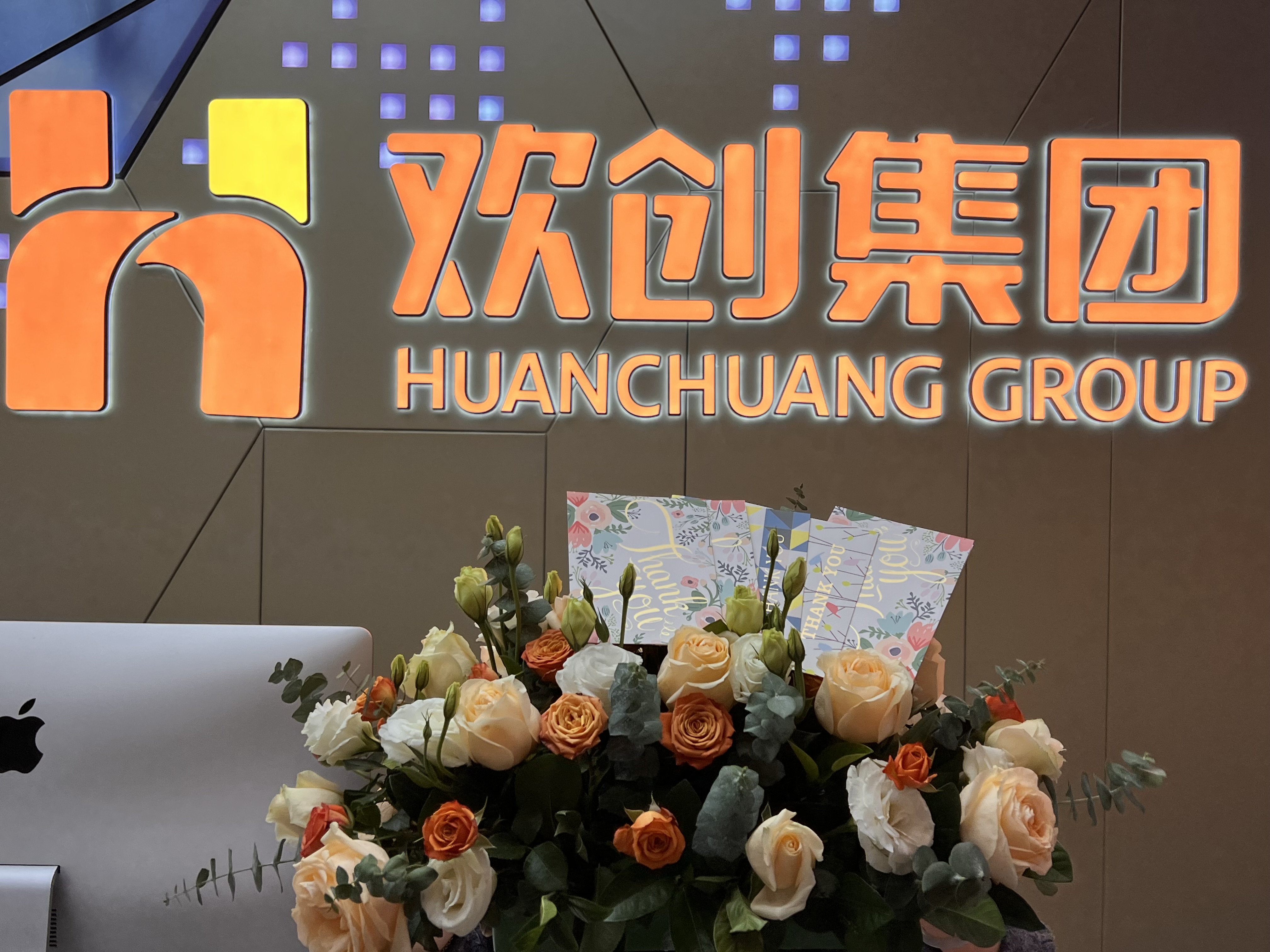 华体会（中国）集团