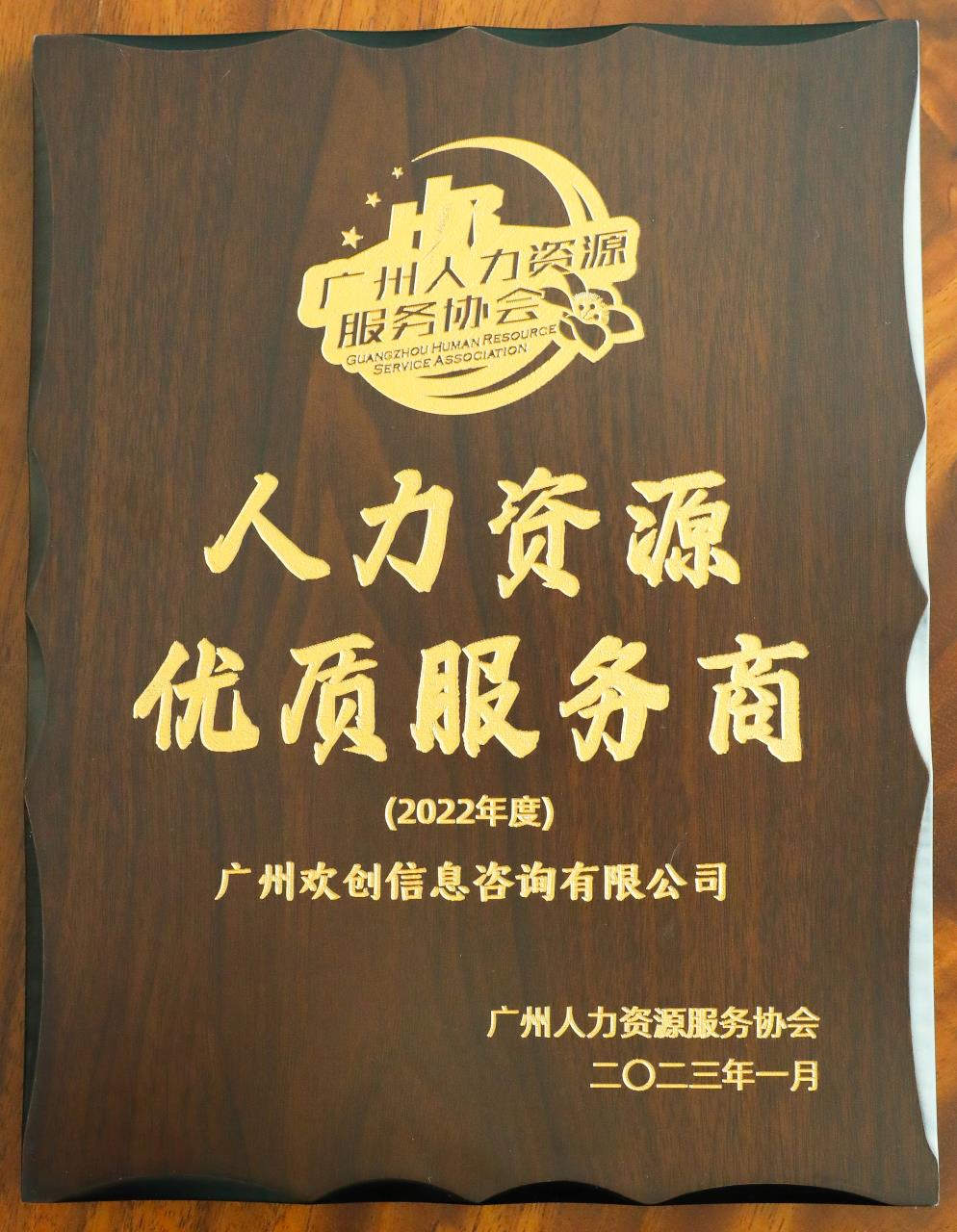 华体会（中国）集团