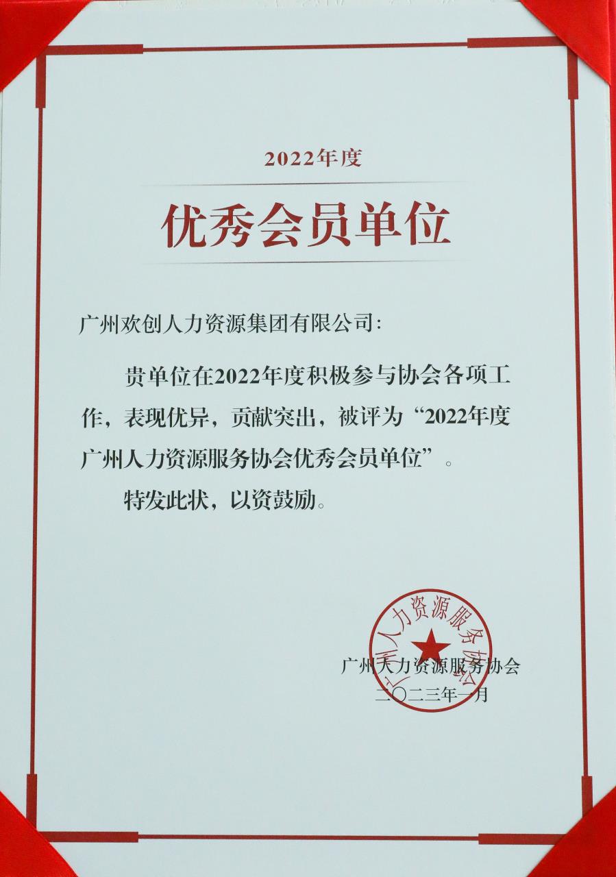 华体会（中国）集团