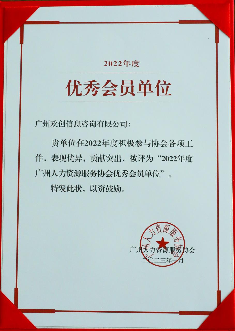 华体会（中国）集团