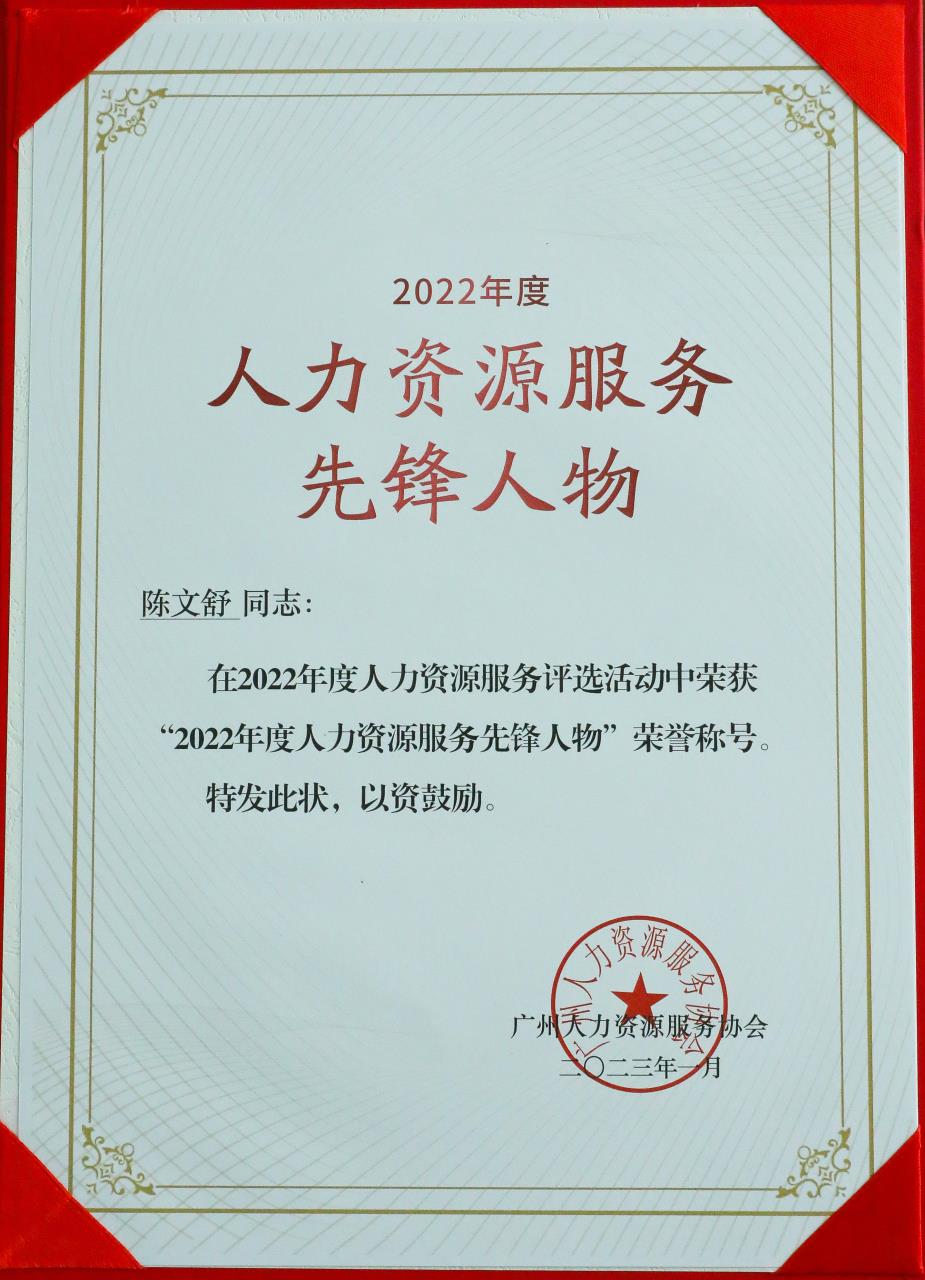 华体会（中国）集团