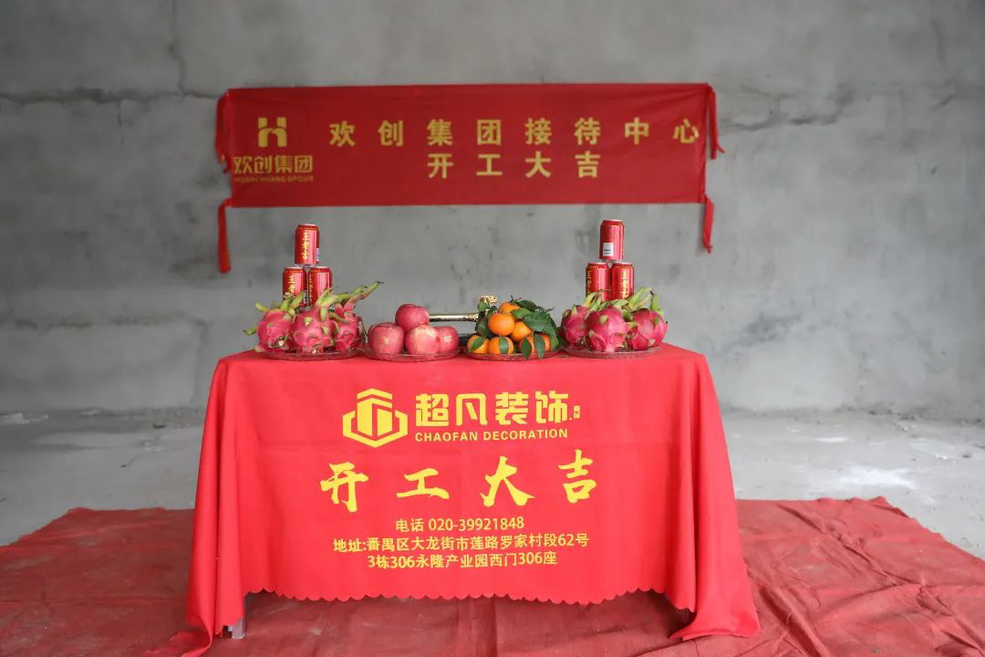 华体会（中国）集团