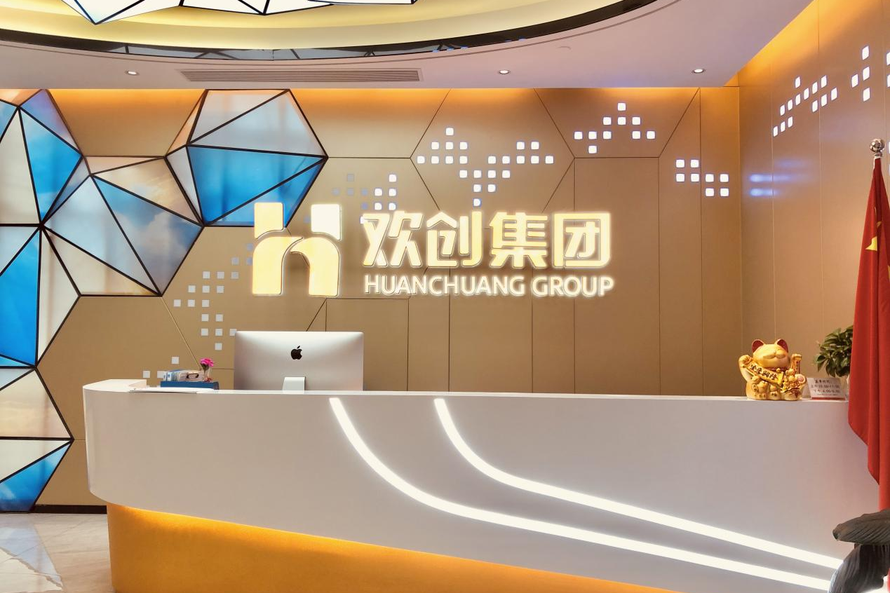 华体会（中国）集团