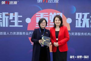 重磅！祝贺华体会（中国）集团获评“第一资源2023人力资源服务机构10