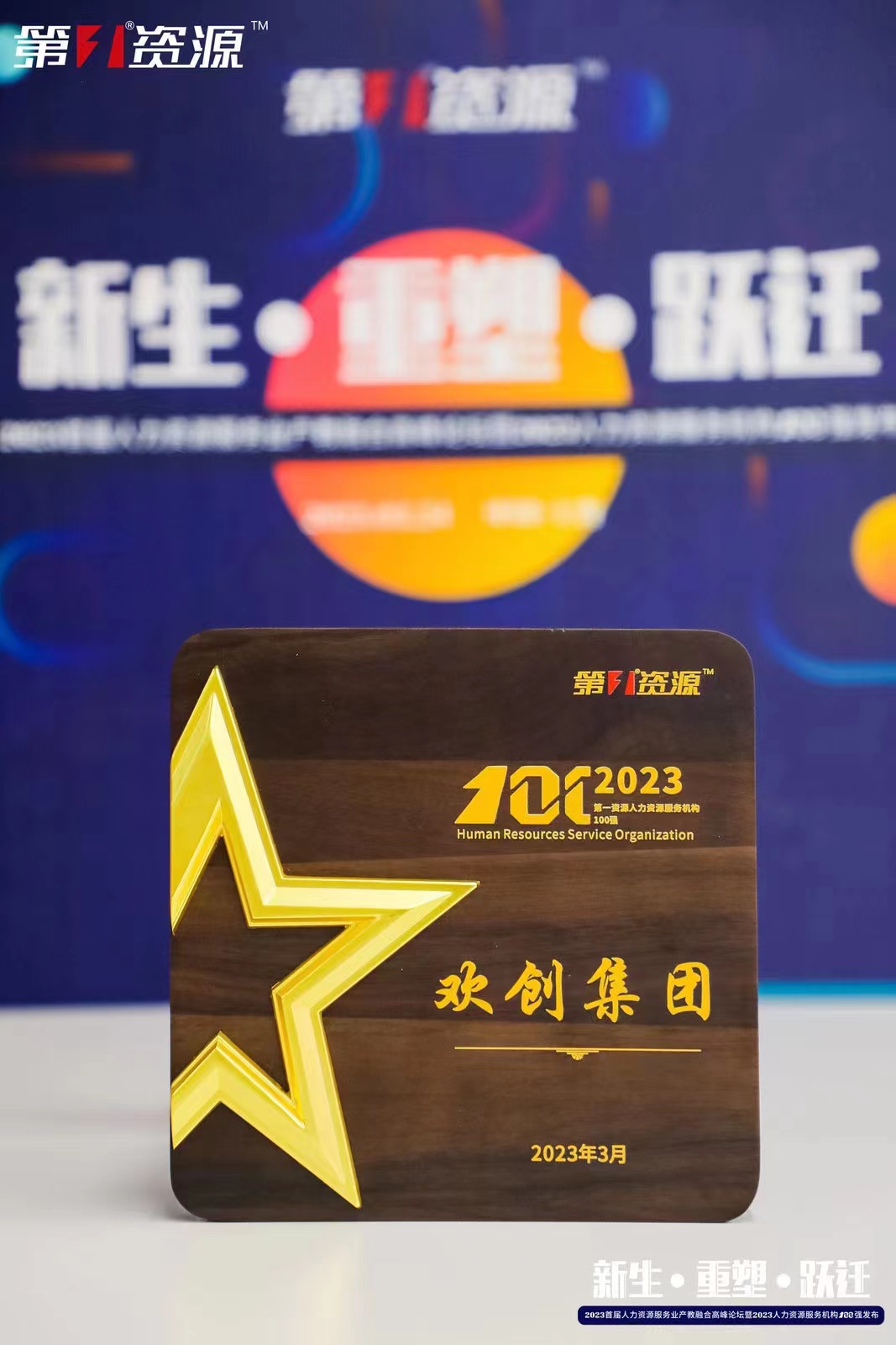 华体会（中国）集团