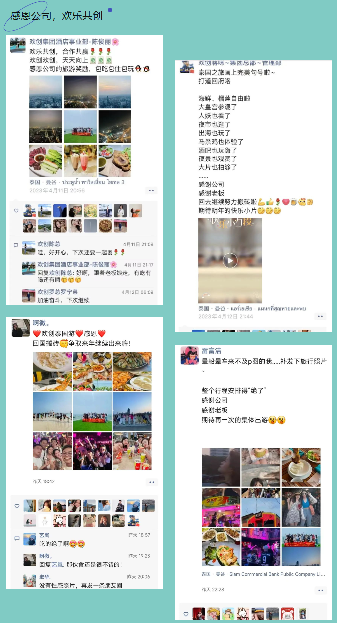 华体会（中国）集团