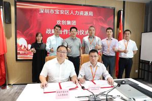 华体会（中国）集团与深圳市宝安区人力资源局达成战略合作