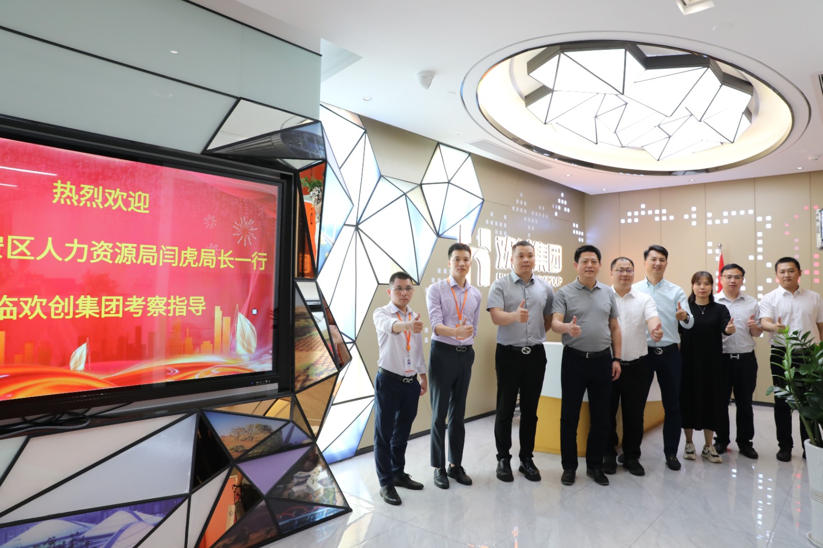 华体会（中国）集团