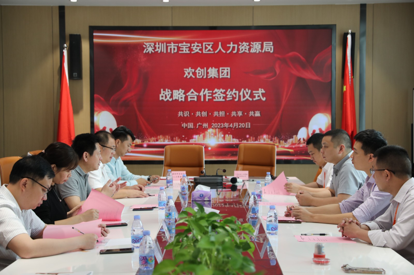 华体会（中国）集团