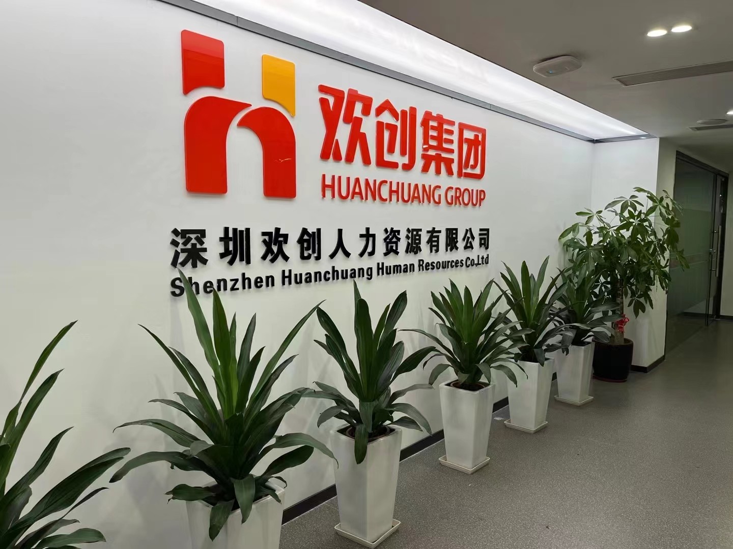华体会（中国）集团