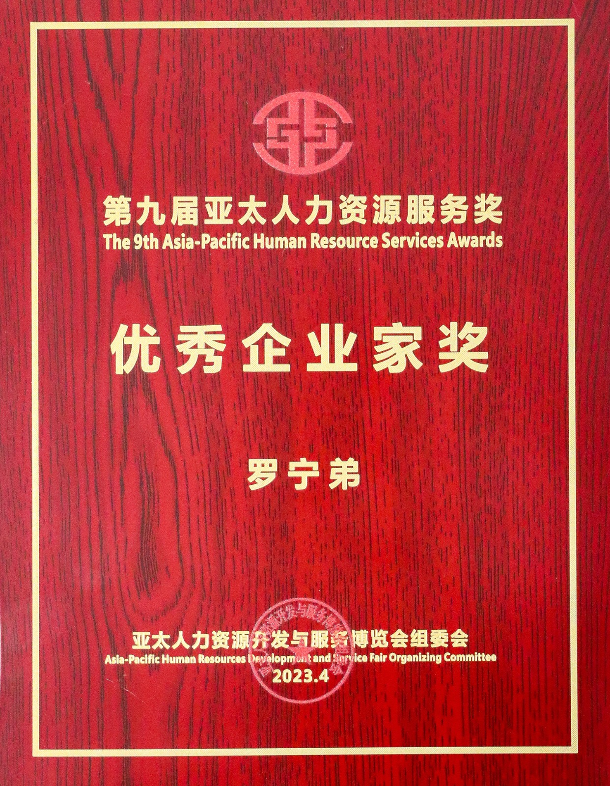 华体会（中国）集团